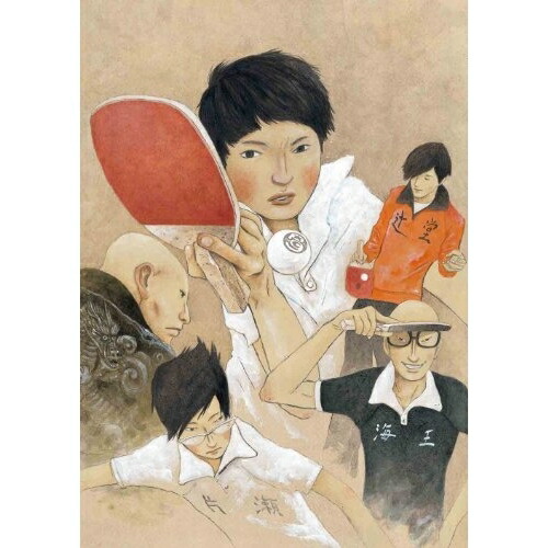 楽天市場】ピンポン THE ANIMATION【全5巻セット】【中古】全巻