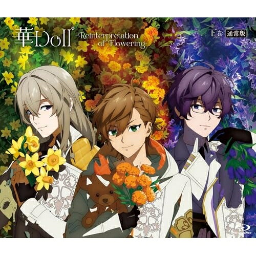 【取寄商品】BD / TVアニメ / 華Doll* -Reinterpretation of Flowering- 下巻(Blu-ray) (通常版) / HNDL-57｜サプライズＷＥＢ