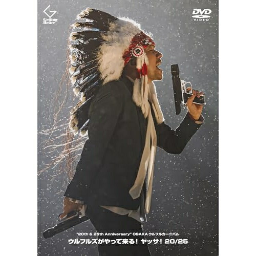 DVD / ウルフルズ / ”20th & 25th Anniversary” OSAKAウルフルカーニバル ウルフルズがやって来る! ヤッサ!20/25 / VIBL-1205