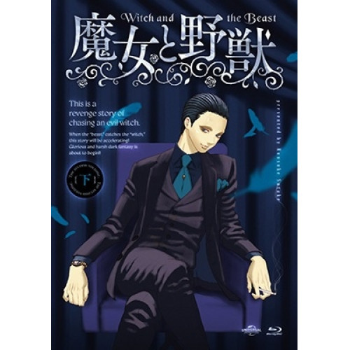 【取寄商品】BD / TVアニメ / TVアニメ「魔女と野獣」下巻(Blu-ray) (初回限定版) / GNXA-2492|サプライズWEB