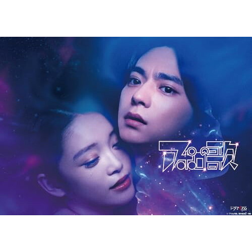 【取寄商品】BD / 国内TVドラマ / アポロの歌 Blu-ray-BOX(Blu-ray) / BIXJ-447