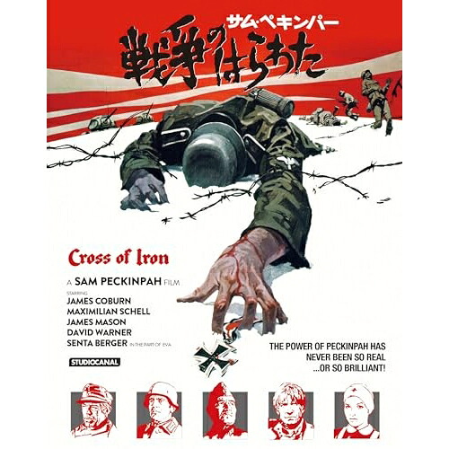 BD / ジェームズ・コバーン / 戦争のはらわた (4K Ultra HD Blu-ray2枚+Blu-ray3枚) (初回限定生産版/本編133分+VHS版本編128分+ドイツ版本編132分+Blu-ray特典175分) / KIZW-90001