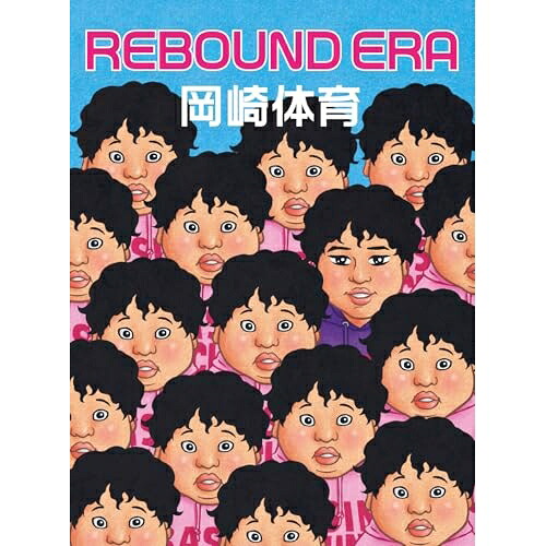 BD / 岡崎体育 / REBOUND ERA(Blu-ray) (3Blu-ray+CD) (完全生産限定盤) / SEXL-323