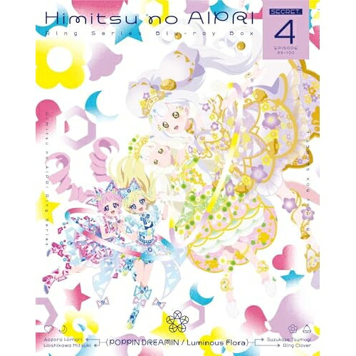 ▼BD / キッズ / 『ひみつのアイプリ リング編』Blu-ray BOX SECRET.4(Blu-ray) / EYXA-14822[7/22]発売