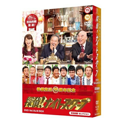 DVD / バラエティ / 探偵!ナイトスクープ DVD Vol.15&16 BOX 百田尚樹 セレクション / YRBX-698