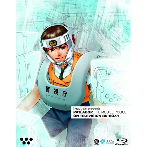 【取寄商品】BD / TVアニメ / 機動警察パトレイバー ON TELEVISION BD-BOX 1(Blu-ray) / BCXA-261