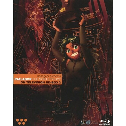 【取寄商品】BD / TVアニメ / 機動警察パトレイバー ON TELEVISION BD-BOX 2(Blu-ray) / BCXA-262｜サプライズＷＥＢ