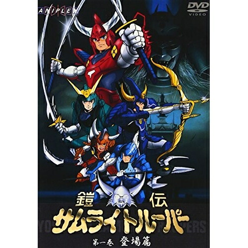 楽天市場】鎧伝サムライトルーパー Blu-ray BOX（初回生産限定） [Blu