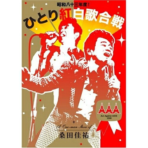 DVD / 桑田佳祐 / 桑田佳祐 Act Against AIDS 2008 昭和八十三年度!ひとり紅白歌合戦 / VIBL-700