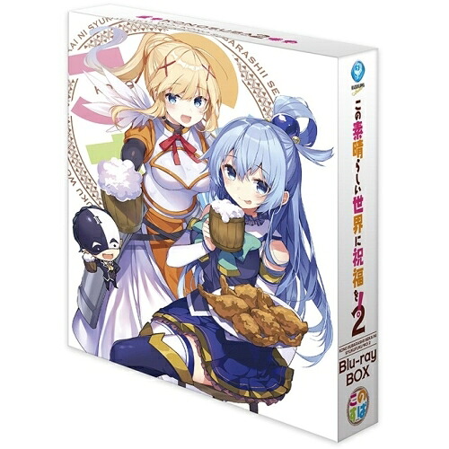 BD / TVアニメ / この素晴らしい世界に祝福を!2 Blu-ray BOX(Blu-ray) / KAXA-9832｜サプライズＷＥＢ