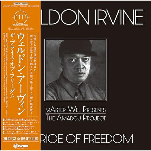 LP(30cm) / ウェルドン・アーヴィン / ザ・プライス・オブ・フリーダム (初回完全限定生産盤) / PLP-7406