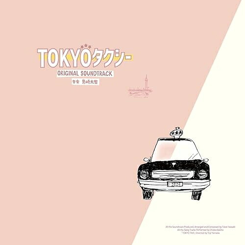 LP(30cm) / 岩崎太整 / 「TOKYOタクシー」オリジナル・サウンドトラック (完全生産限定盤) / SOST-6001