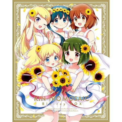 BD / TVアニメ / ハロー!!きんいろモザイク Blu-ray BOX(Blu-ray) (本編ディスク2枚+特典ディスク1枚) / ZMAZ-13801|サプライズWEB