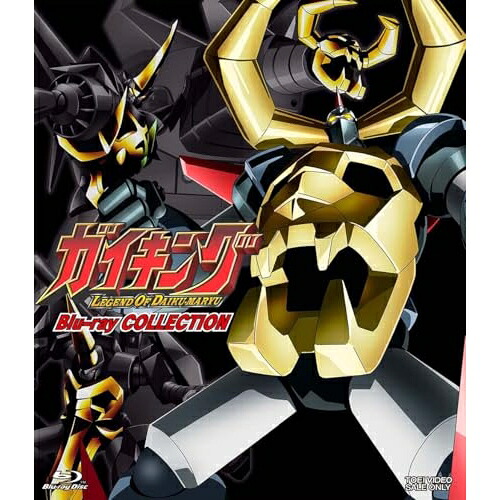 【取寄商品】BD / キッズ / ガイキング LEGEND OF DAIKU-MARYU Blu-ray COLLECTION(Blu-ray) / BSTD-21088｜サプライズＷＥＢ 23,276円