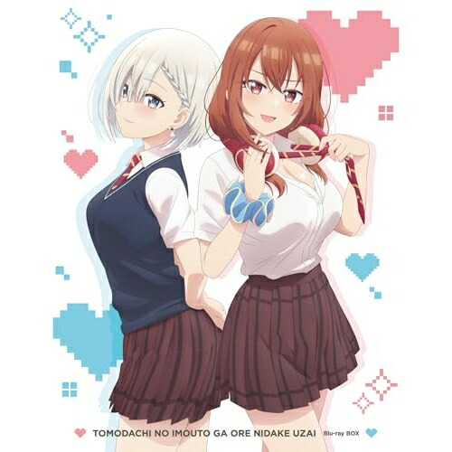 【取寄商品】BD / TVアニメ / 友達の妹が俺にだけウザい Blu-ray BOX(Blu-ray) / HPXN-458