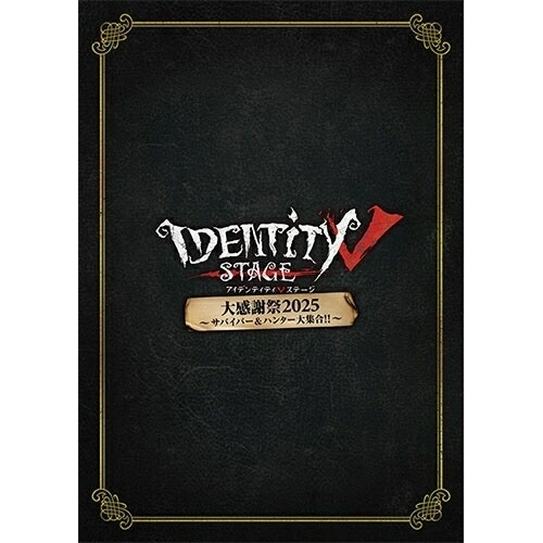 【取寄商品】BD / 趣味教養 / Identity V STAGE 大感謝祭2025～サバイバー&ハンター大集合!!～(Blu-ray) / IDVS-20