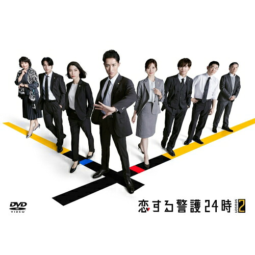 【取寄商品】DVD / 国内TVドラマ / 恋する警護24時 season2 DVD-BOX (本編ディスク4枚+特典ディスク1枚) / TCED-8526[7/10]発売