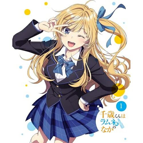 DVD / TVアニメ / 千歳くんはラムネ瓶のなか 第1巻 / ZMBZ-18691｜サプライズＷＥＢ