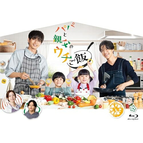 【取寄商品】BD / 国内TVドラマ / パパと親父のウチご飯 Blu-ray BOX(Blu-ray) (本編ディスク2枚+特典ディスク1枚) / TCBD-1907|サプライズWEB