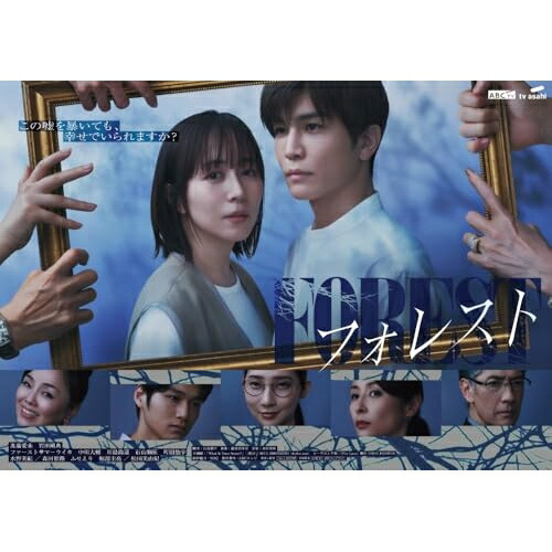【取寄商品】BD / 国内TVドラマ / フォレスト Blu-ray BOX(Blu-ray) / HPXR-2929｜サプライズＷＥＢ
