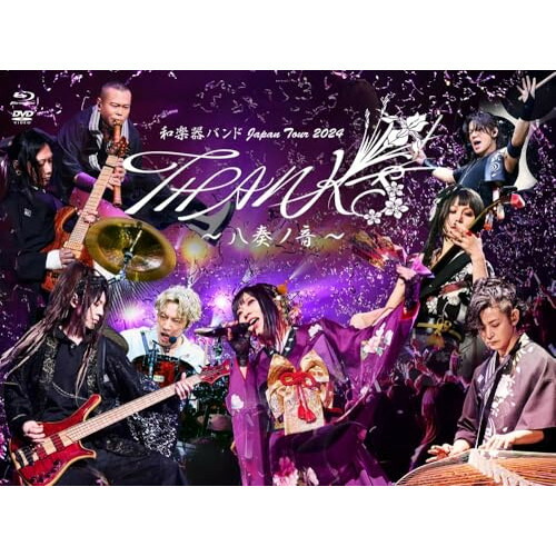 BD / 和楽器バンド / 和楽器バンド Japan Tour 2024 THANKS ～八奏ノ音～(Blu-ray) (Blu-ray+DVD) (通常盤) / UMXK-1128