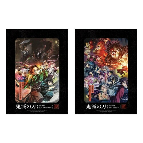 BD / 吾峠呼世晴 / ワールドツアー上映「鬼滅の刃」上弦集結、そして刀鍛冶の里へ/絆の奇跡、そして柱稽古へ (完全生産限定版) / ANZW-17011