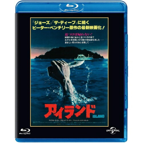 BD / 洋画 / アイランド ユニバーサル思い出の復刻版(Blu-ray) (初回生産限定版) / GNXF-2900