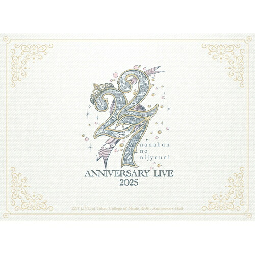 BD / 22/7 / 22/7 LIVE at Tokyo College of Music 100th Anniversary Hall ～ANNIVERSARY LIVE 2025～(Blu-ray) (完全生産限定盤) / SRXL-633
