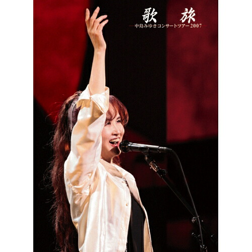 BD / 中島みゆき / 歌旅 -中島みゆきコンサートツアー2007-(Blu-ray) / YCXW-10003