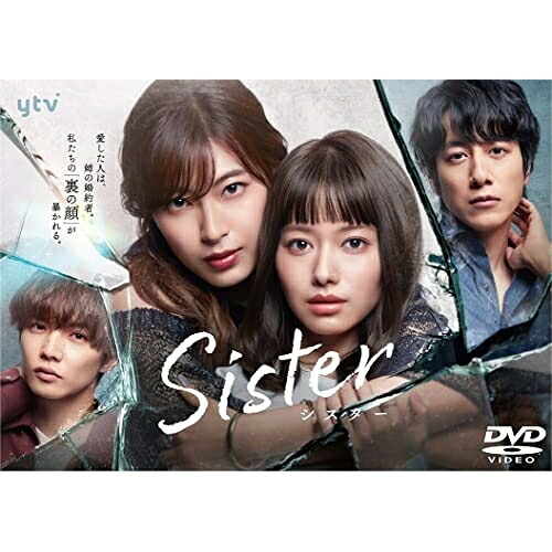 【取寄商品】DVD / 国内TVドラマ / Sister DVD-BOX / HPBR-2211｜サプライズＷＥＢ 14,021円