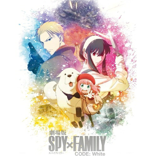 【取寄商品】BD / 劇場アニメ / 劇場版 SPY×FAMILY CODE: White 豪華版(Blu-ray) (本編ディスク+特典ディスク) (豪華版) / TBR-34192D 5,661円
