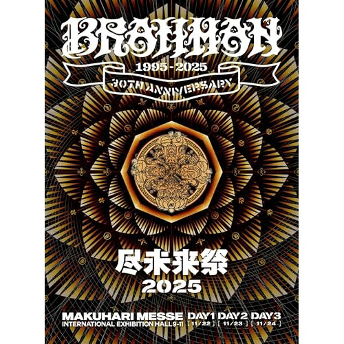 ▼BD / BRAHMAN / 尽未来祭 2025(Blu-ray) (Blu-ray+CD) (完全生産限定盤) / TFXQ-78294[4/22]発売