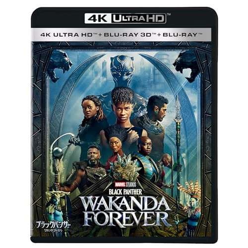 【取寄商品】BD / レティーシャ・ライト / ブラックパンサー/ワカンダ・フォーエバー (4K Ultra HD Blu-ray+3D Blu-ray+2D Blu-ray) / WDUF-1146