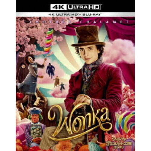 BD / ティモシー・シャラメ / ウォンカとチョコレート工場のはじまり (4K Ultra HD Blu-ray+Blu-ray) / 1000836395