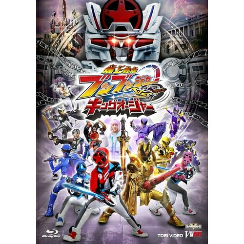 【取寄商品】BD / キッズ / 爆上戦隊ブンブンジャーVSキングオージャー 特別版(Blu-ray) (初回生産限定版) / BSTD-21027|サプライズWEB