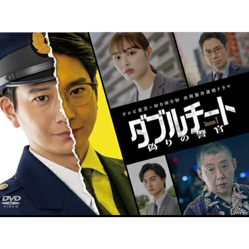 【取寄商品】DVD / 国内TVドラマ / ダブルチート 偽りの警官 Season1 DVD-BOX (本編ディスク4枚+特典ディスク1枚) / HPBR-3031