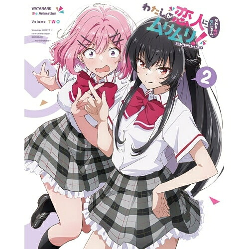 【取寄商品】BD / TVアニメ / わたしが恋人になれるわけないじゃん、ムリムリ!(※ムリじゃなかった!?) 2(Blu-ray) (Blu-ray+CD) (完全生産限定版) / HPXR-3112