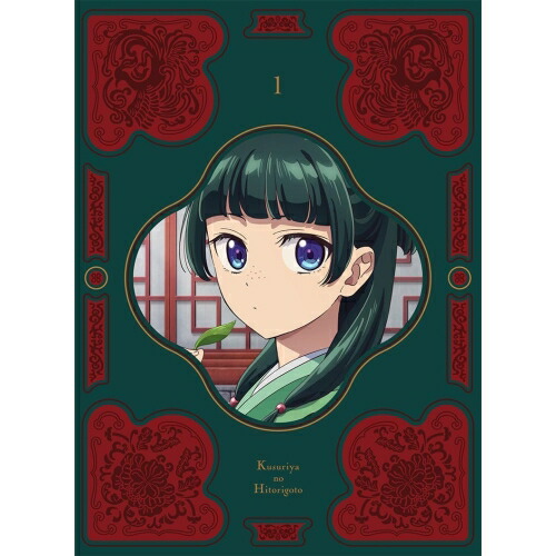 【取寄商品】BD / TVアニメ / 『薬屋のひとりごと』 第1巻(Blu-ray) / TBR-34027D