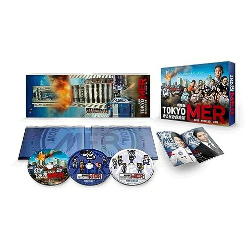 【取寄商品】BD / 邦画 / 劇場版『TOKYO MER～走る緊急救命室～』豪華版(Blu-ray) (本編ディスク1枚+特典ディスク2枚) (豪華版) / TCBD-1474 6,125円