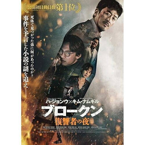 【取寄商品】BD / 洋画 / ブロークン 復讐者の夜(Blu-ray) (Blu-ray+DVD) / TCBD-1913