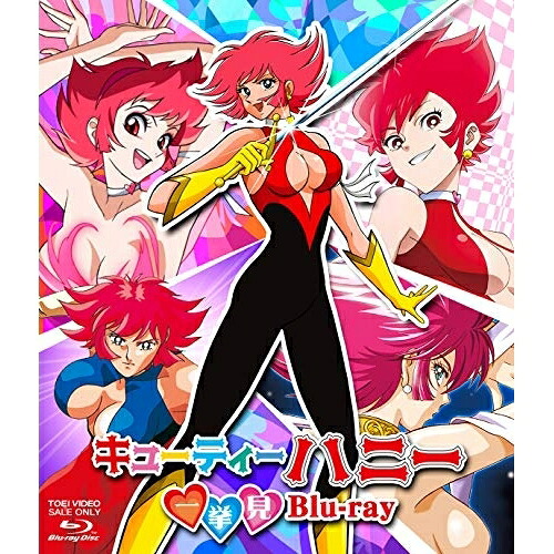 【取寄商品】BD / TVアニメ / キューティーハニー一挙見Blu-ray(Blu-ray) / BSTD-20361