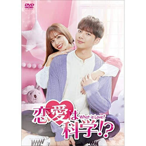 【取寄商品】DVD / 海外TVドラマ / 恋愛は科学!?-What is Love?- DVD-BOX2 / KEDV-844