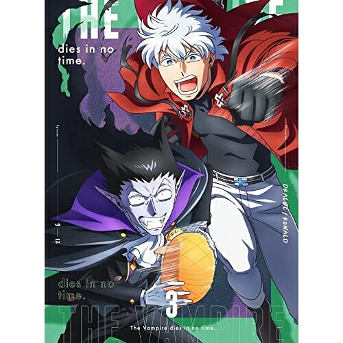 【取寄商品】DVD / TVアニメ / 吸血鬼すぐ死ぬ vol.3 / MJHD-5019｜サプライズＷＥＢ