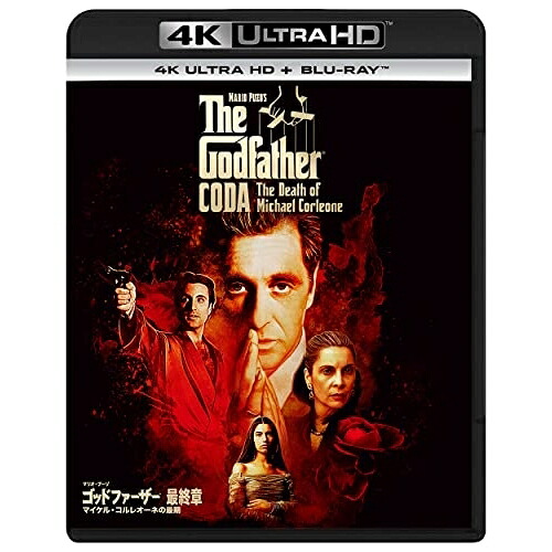 BD / アル・パチーノ / ゴッドファーザー(最終章):マイケル・コルレオーネの最期 (4K Ultra HD Blu-ray+Blu-ray) / PJXF-1540