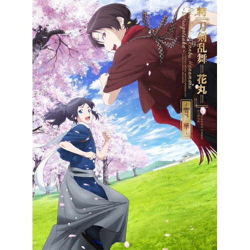 【取寄商品】BD / 劇場アニメ / 特『刀剣乱舞-花丸-』～雪月華～(Blu-ray) / TBR-33004D