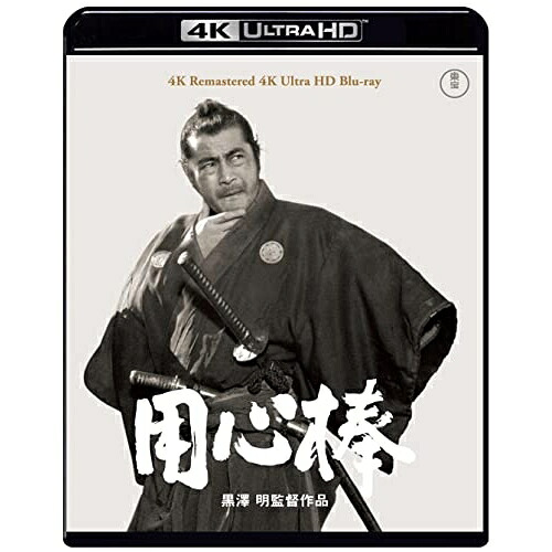 【取寄商品】BD / 三船敏郎 / 用心棒 / TBR-33115D