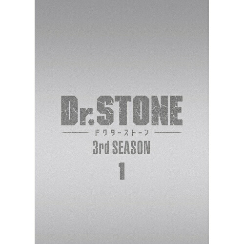 【取寄商品】DVD / TVアニメ / Dr.STONE ドクターストーン 3rd SEASON DVD BOX 1 / TDV-33166D