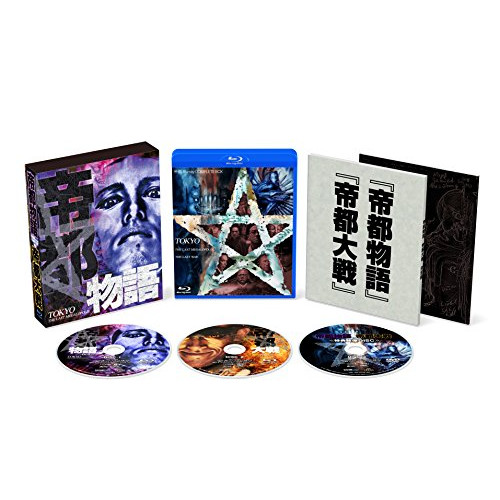 【取寄商品】BD / 邦画 / 帝都 Blu-ray COMPLETE BOX(Blu-ray) (本編Blu-ray2枚+特典DVD1枚) / OED-10168|サプライズWEB