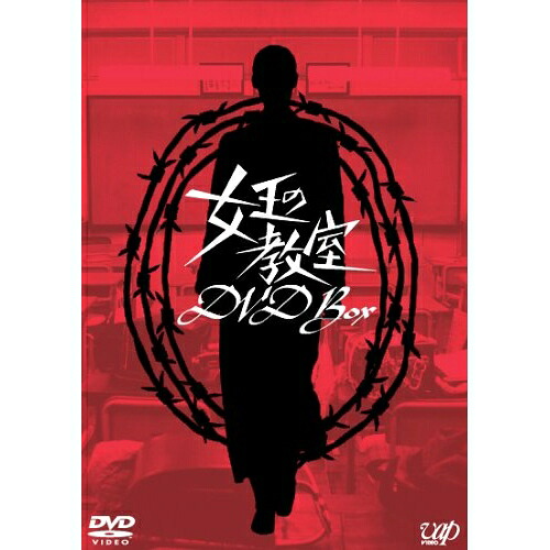 DVD / 国内TVドラマ / 女王の教室 DVD BOX (日本語字幕) / VPBX-12949 12,495円