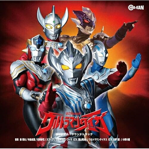 【取寄商品】CD / (特撮) / ウルトラマンタイガ オリジナル・サウンドトラック / CINK-135[3/04]発売